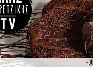 Κέικ σοκολάτας: Η συνταγή του Άκη Πετρετζίκη