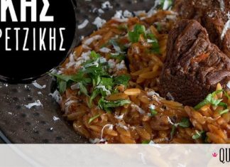 Συνταγή για γιουβέτσι στη χύτρα ταχύτητας