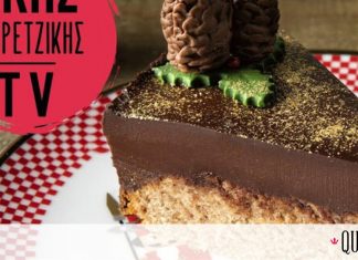 Το κέικ του Άκη Πετρετζίκη με μαυροδάφνη και γκανάς σοκολάτας