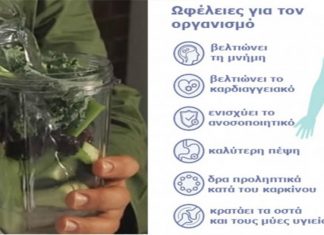 Καταπολεμήστε τις ασθένειες και κάντε το σώμα σας πιο αλκαλικό με αυτές τις 6 τροφές