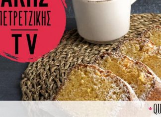 Σήμερα λέμε «καλημέρα» με συνταγή για κέικ πορτοκάλι με λευκή σοκολάτα