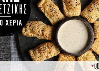 Συνταγή για κοτοπιτάκια με σάλτσα caesar