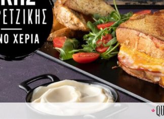 Brunch… και ας είναι Τρίτη: Συνταγή για ομελέτα σάντουιτς