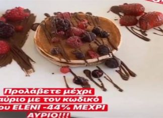 Ελένη Χατζίδου: Έφτιαξε τα πιο υγιεινά pancakes πρωτεΐνης – Ποια η συνταγή