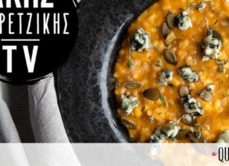 «Τι να μαγειρέψω σήμερα»; Ριζότο κολοκύθας
