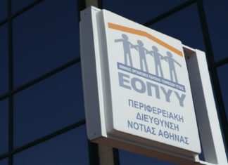 Τα μέτρα του ΕΟΠΥΥ για τον κορονοϊό: Αλλαγές σε συνταγές και φάρμακα για τις ευπαθείς ομάδες