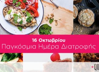 Οι ειδικοί μετατρέπουν σε υγιεινές πέντε αγαπημένες σου συνταγές