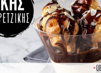 Ο Άκης Πετρετζίκης μας δίνει τη συνταγή του για προφιτερόλ