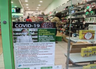 Κορονοϊός: Άδειασαν τα ράφια με το Plaquenil – Να χορηγείται με συνταγή ζητούν οι φαρμακοποιοί