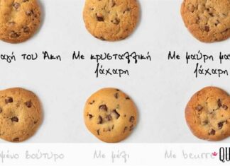 Άκης Πετρετζίκης: Φτιάχνουμε τα πιο νόστιμα soft cookies