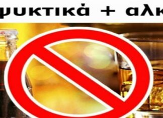 5 τρόφιμα και ποτά που απαγορεύεται να τα συνδυάσετε με αλκοόλ – Μεγάλη προσοχή στο Νο.4