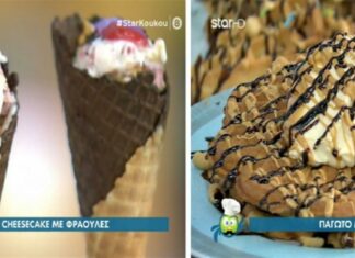 Παγωτό Cheesecake με φράουλες και παγωτό με φιστικοβούτυρο