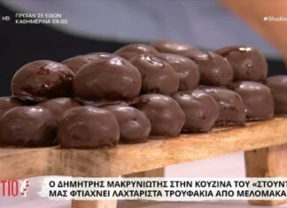 Λαχταριστά τρουφάκια από μελομακάρονα με μόλις 5 υλικά