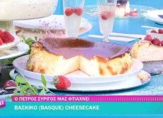 Συνταγή για βάσκικο cheesecake από τον Πέτρο Συρίγο