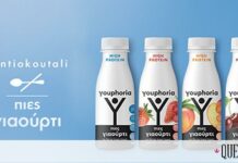 Εσύ ξέρεις τι είναι το πόσιμο γιαούρτι;
