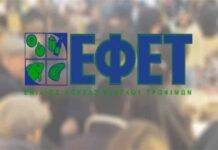 ΕΦΕΤ: Άμεση ανάκληση γνωστών κρουασάν λόγω μούχλας