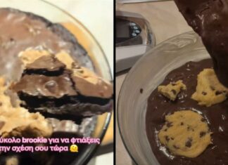 Το πιο εύκολο brookie για να φτιάξεις στην σχέση σου τώρα