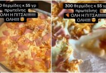 Η απόλυτη συνταγή για πρωτεϊνική πίτσα μέσα σε ελάχιστα λεπτά και λίγες θερμίδες