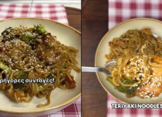 Teriyaki Chicken Noodles: Το απόλυτο σπιτικό «κινέζικο» σε 20 λεπτά!